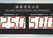 洁净厂房温湿度显示仪选购指南 二手日用品市场中的高性价比之选